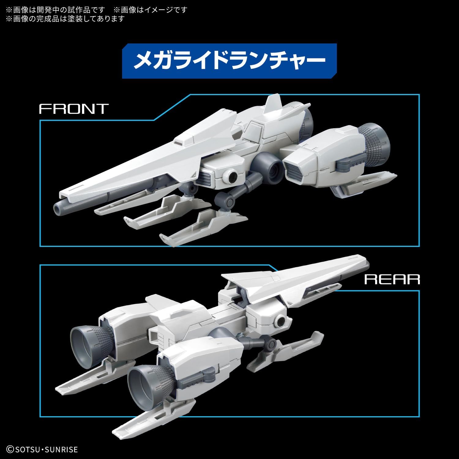 Bandai Spirits Option Parts Set Gundam 20 (Ride-On Set) Plastic Pre-Colored Model Kit