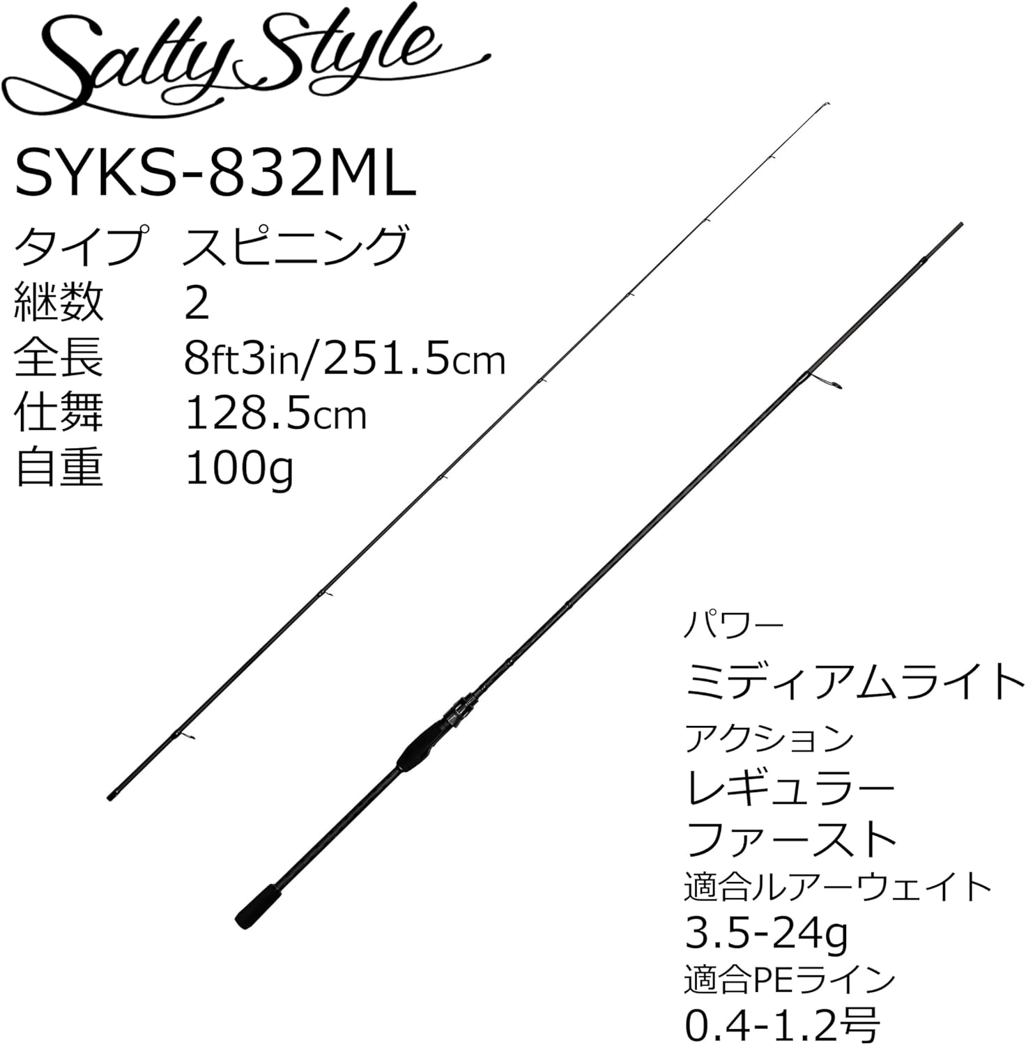 Abu Garcia (アブガルシア) SaltyStyle KURODAI ソルティースタイル クロダイ SYKS 各種 2ピース 釣り竿 ロッド チヌ キビレ