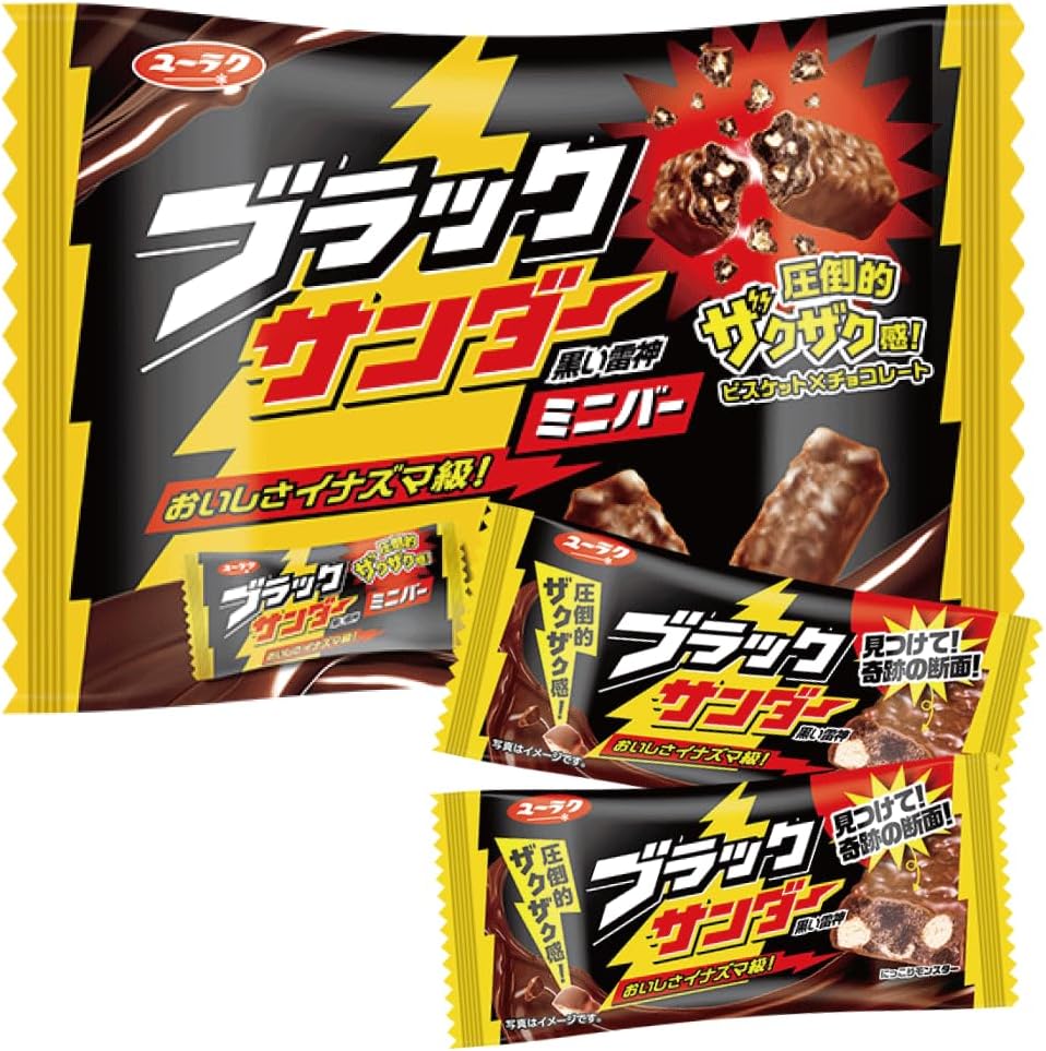 Uraku Seika Black Sander, 1 Bag, Chocolate, Share Pack, Party Pack, Chocolate Sweets, Individual Packaging, Small Bag, Large Bag