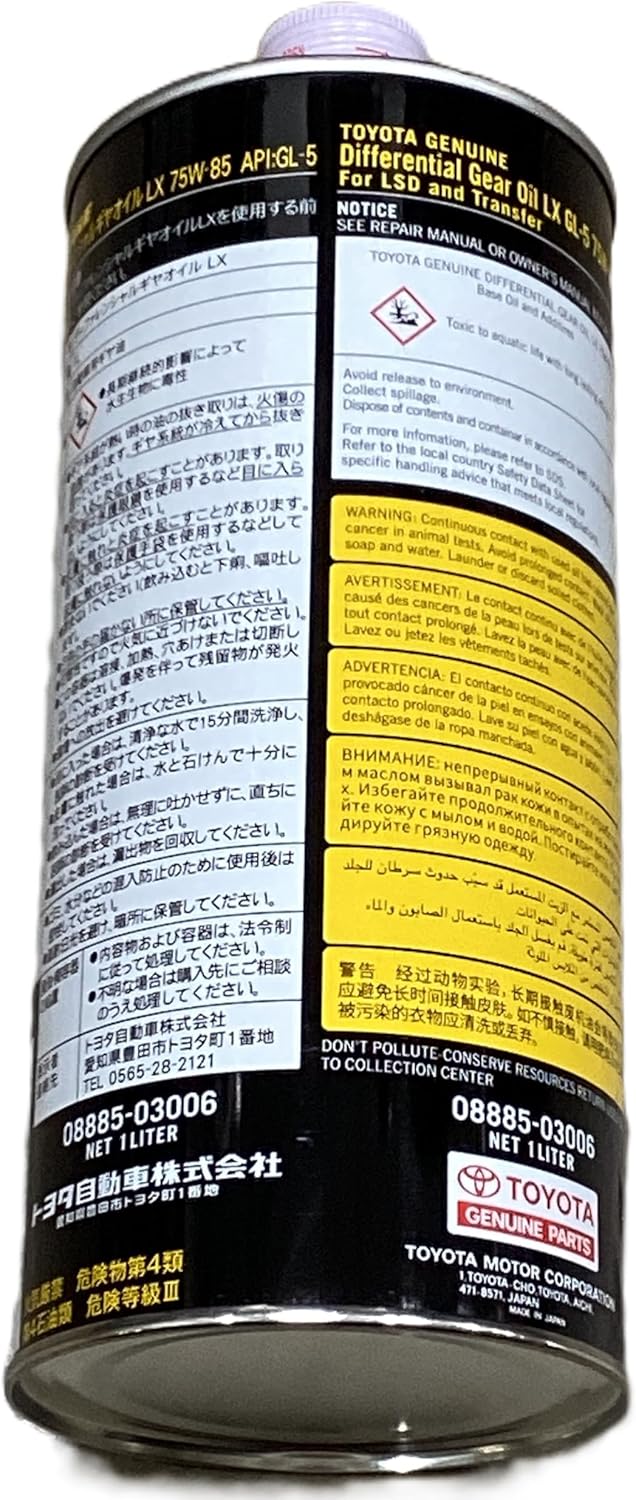 TOYOTA 08885-03006 Genuine Parts Transfer Gear Oil LX 75W-85 GL-5 1L