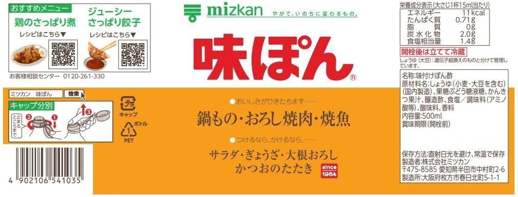 Mitsukan Ajipon 500ml Ponzu Sauce