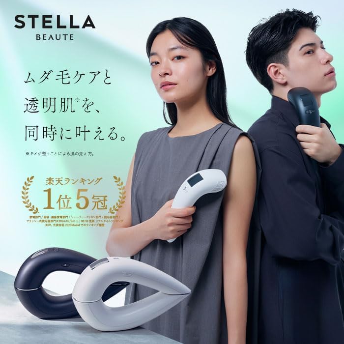 【Official Store】 Stella Beaute IPL & LED Light Beauty Device (Monsanto Gray)