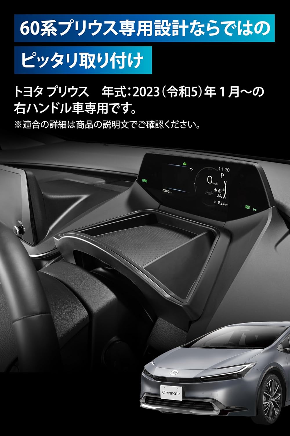 Carmate NZ884K Prius Dedicated Tray 60 Series Prius Dedicated Design Tray, Accessory Holder, Handle, Mounted in Dead Space on Back