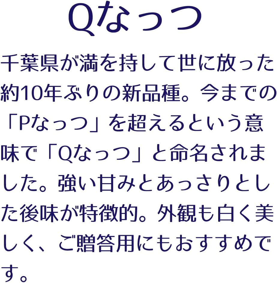 Rich! New Beans Chiba Prefecture Q Natt's Butter Pea 240g'