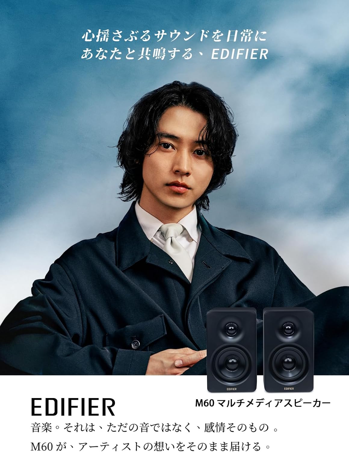 「VGP2025 Gold Award & Cost Performance Award」Edifier M60 Multimedia Speaker, 66W, Bluetooth 5.3, High Resolution Wireless, Compact Design, Dedicated App, Stand, USB-C/AUX Input, MDF, Black