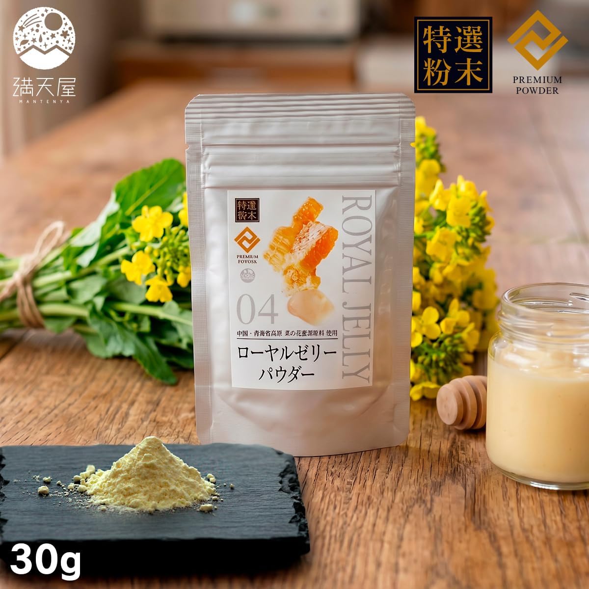 MANTENYA - Special Powder: Royal Jelly Powder, 1.1 oz (30 g) - Made with Rapeseed Honey Source Ingredients (Powder, Additive-free, Natural Supplement, Essential Amino Acids, Vitamin B, Beauty, Health)