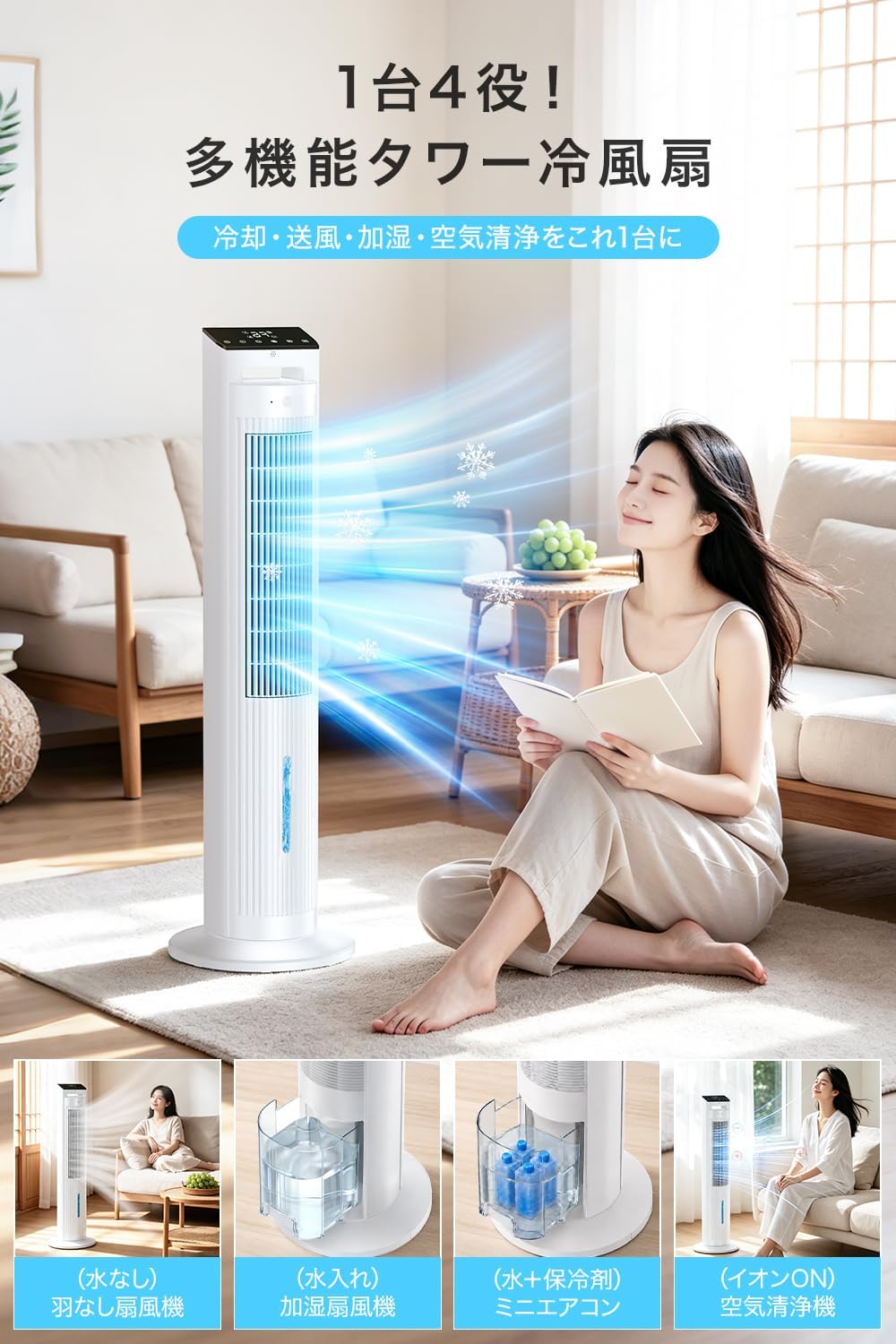 Tower Cooling Fan, Powerful [2026 Summer Model & Powerful Cooling] Cooling Fan, Water Cooling Type, 1.6 gal (5 L) Large Capacity Tank, Left and Right Automatic Oscillation, Cooling/Blowing/Humidifiing