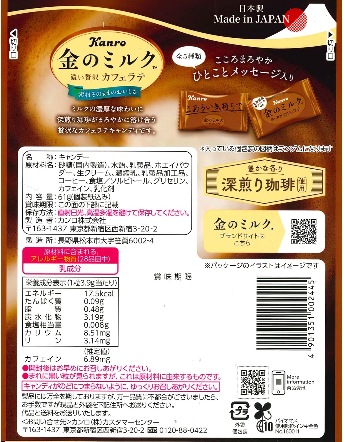 Kanro Golden Milk Candy Cafe Latte, 2.1 oz (61 g) x 6 Packs