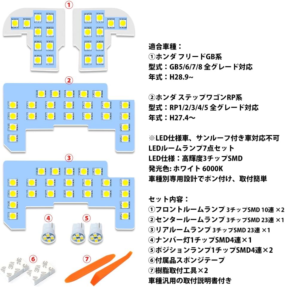 Vehicle Interior LED Lamp Set, White 6,000K, Vehicle-Specific Design, Explosive Light, Easy Installation, Interior Lighting, Specially Designed for Each Car Model, 7-Piece Set