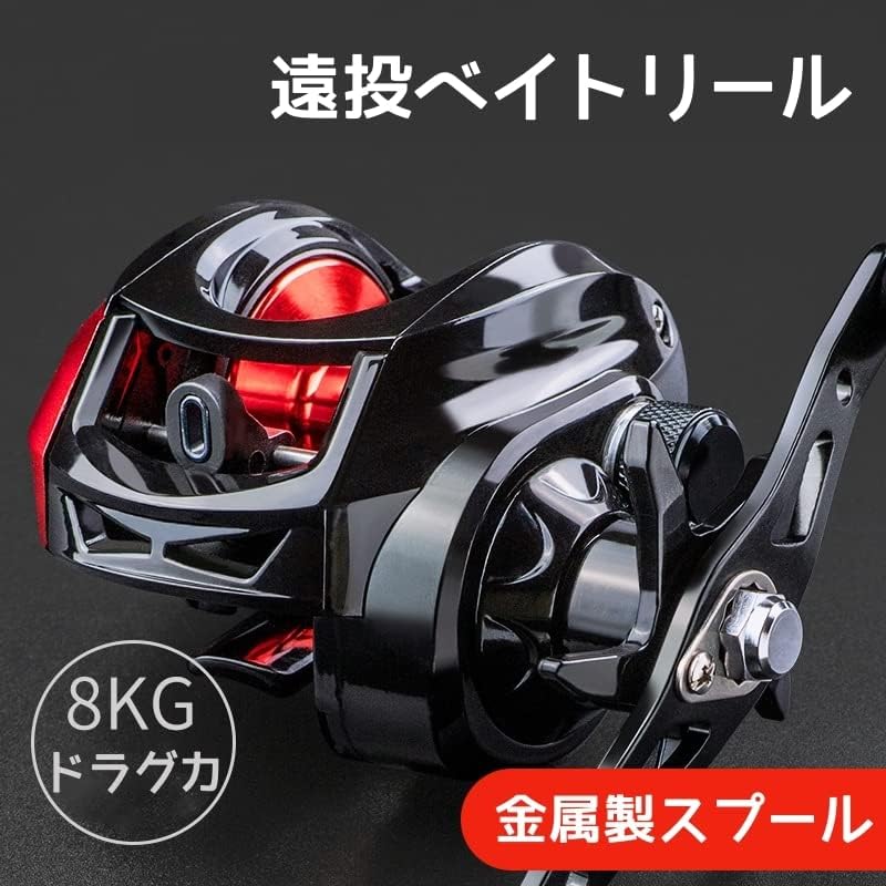 ritutou Bait Reel, Saltwater Fishing, Freshwater Fishing, Dual Use, Maximum Drag Force, 17.6 lbs (8 kg), Lightweight, Bass, Fishing Reel, Casting, Magnetic Brake, Fishing Reel, Bass Fishing