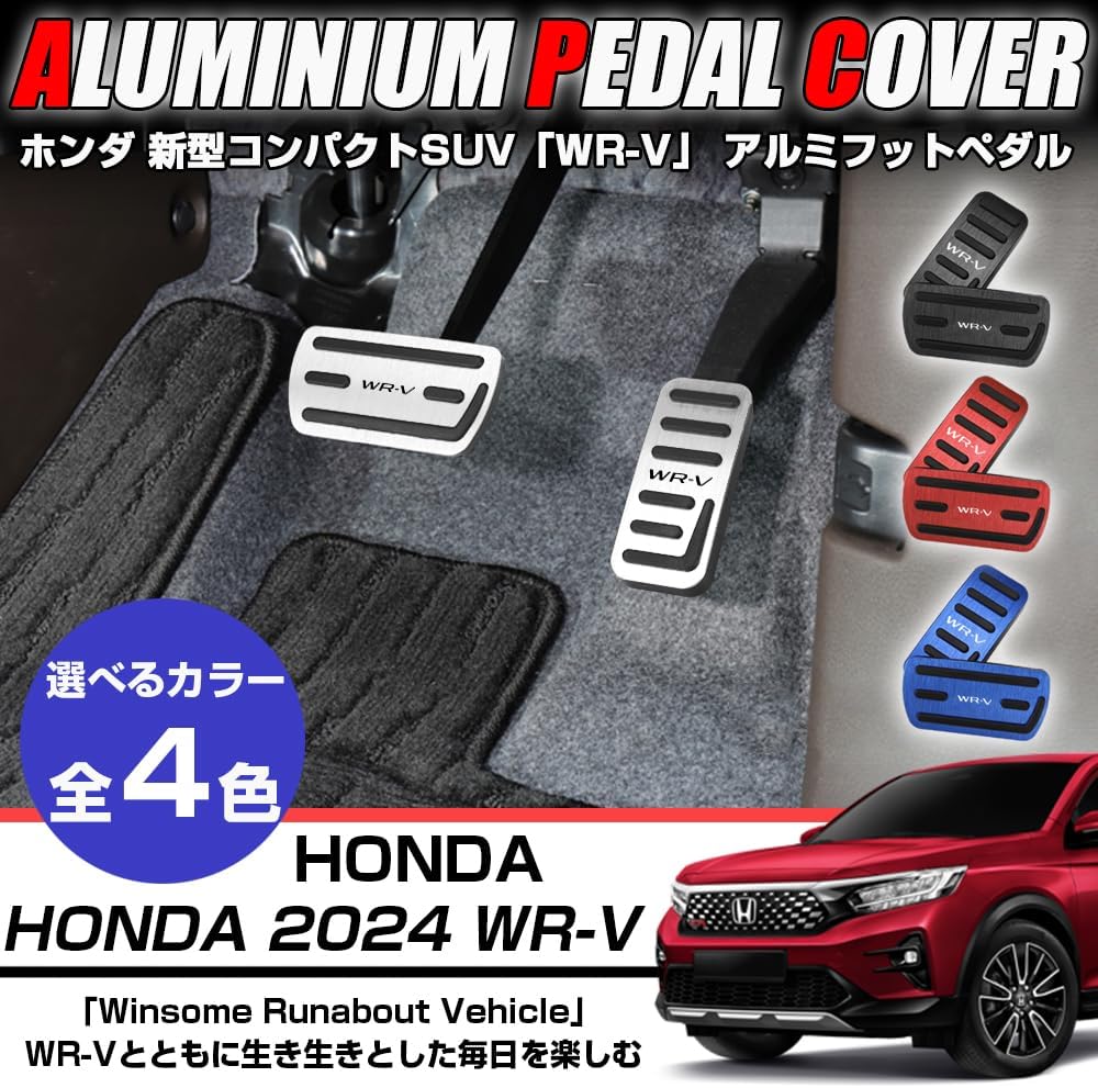 Honda WR-V Dedicated Aluminum Pedal Cover, Easy Installation, Brake, No Drilling Required, Genuine Replacement Design, Axle, Covers, Interior Custom, Anti-Slip, Scratch-Resistant, Stain