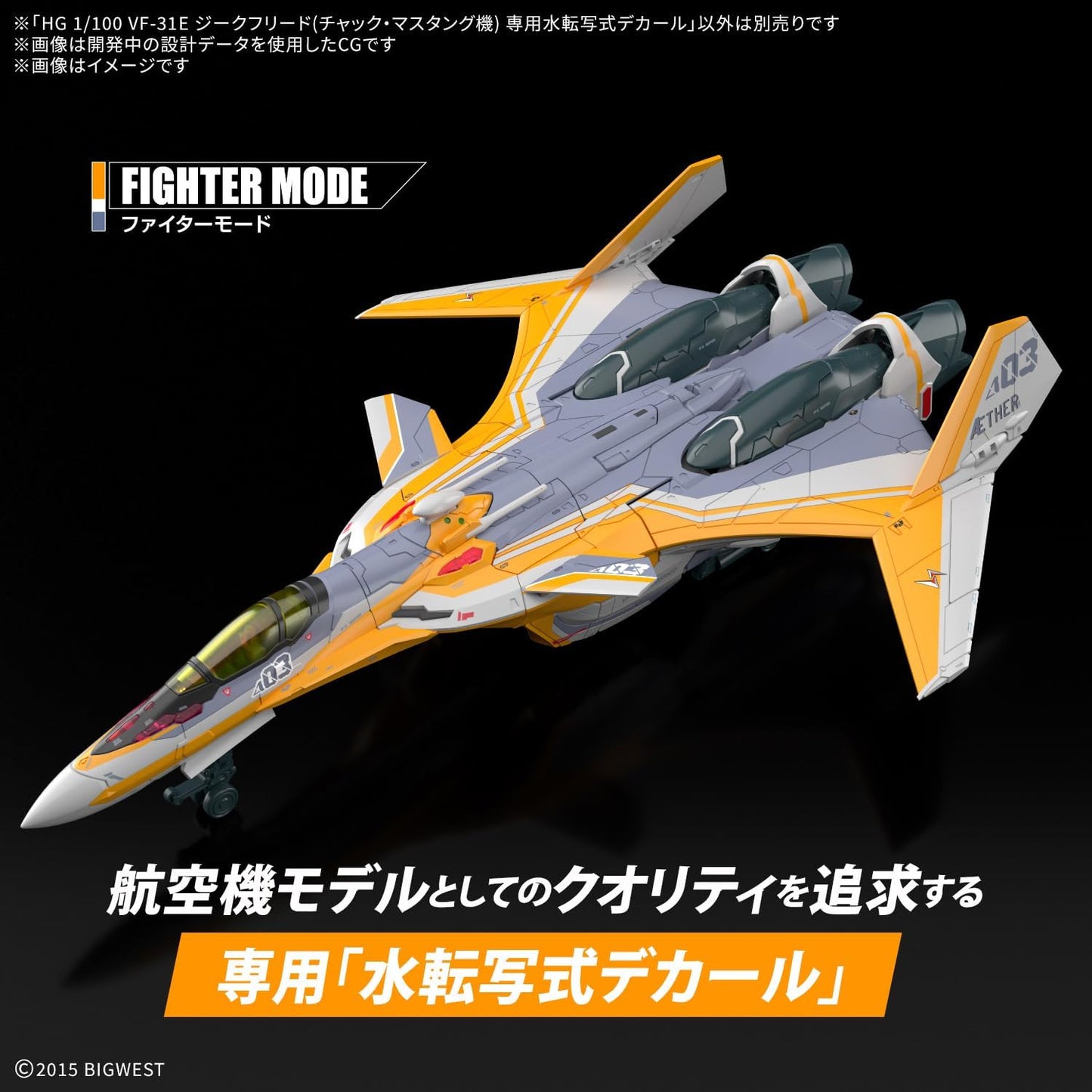 Bandai Spirits HG Macross Delta VF-31E Siegfried (Chuck Mustang Machine) 1/100 Scale Dedicated Water Transfer Decal
