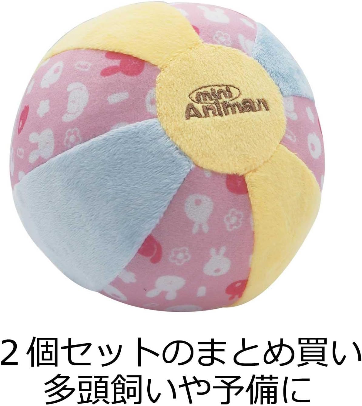 Mini Animan (Exclusive) Rabbit Toy, Big Soft Ball Set of 2