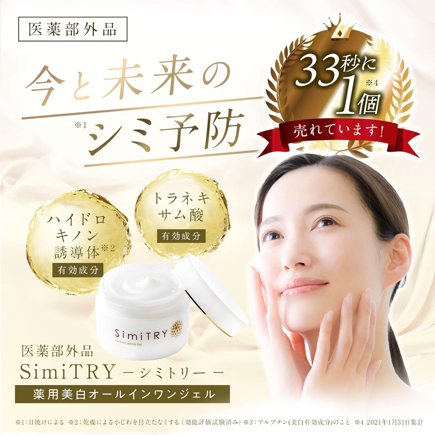 All-in-One Gel Tranexamic Acid