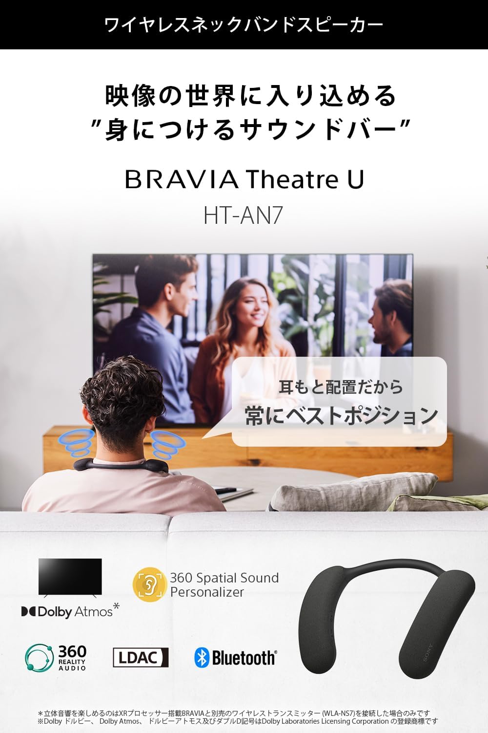 Sony HT-AN7 Bravia Theatre U Wireless Neckband Speaker (360 Stereo Sound/IPX4 Splashproof/Long Battery - 12 H/2 Devices Simultaneously/Wired Connection/TV/Smartphone/Bluetooth Compatible)