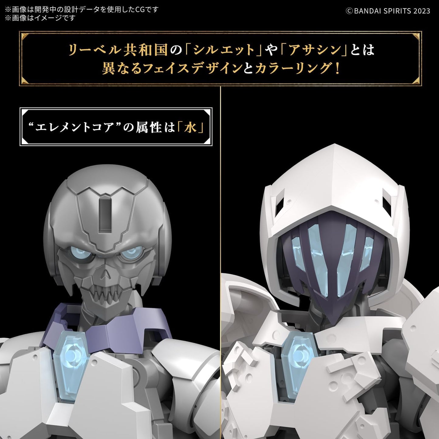 Bandai Spirits 30MF Rosan Assassin Color Coded Plastic Model