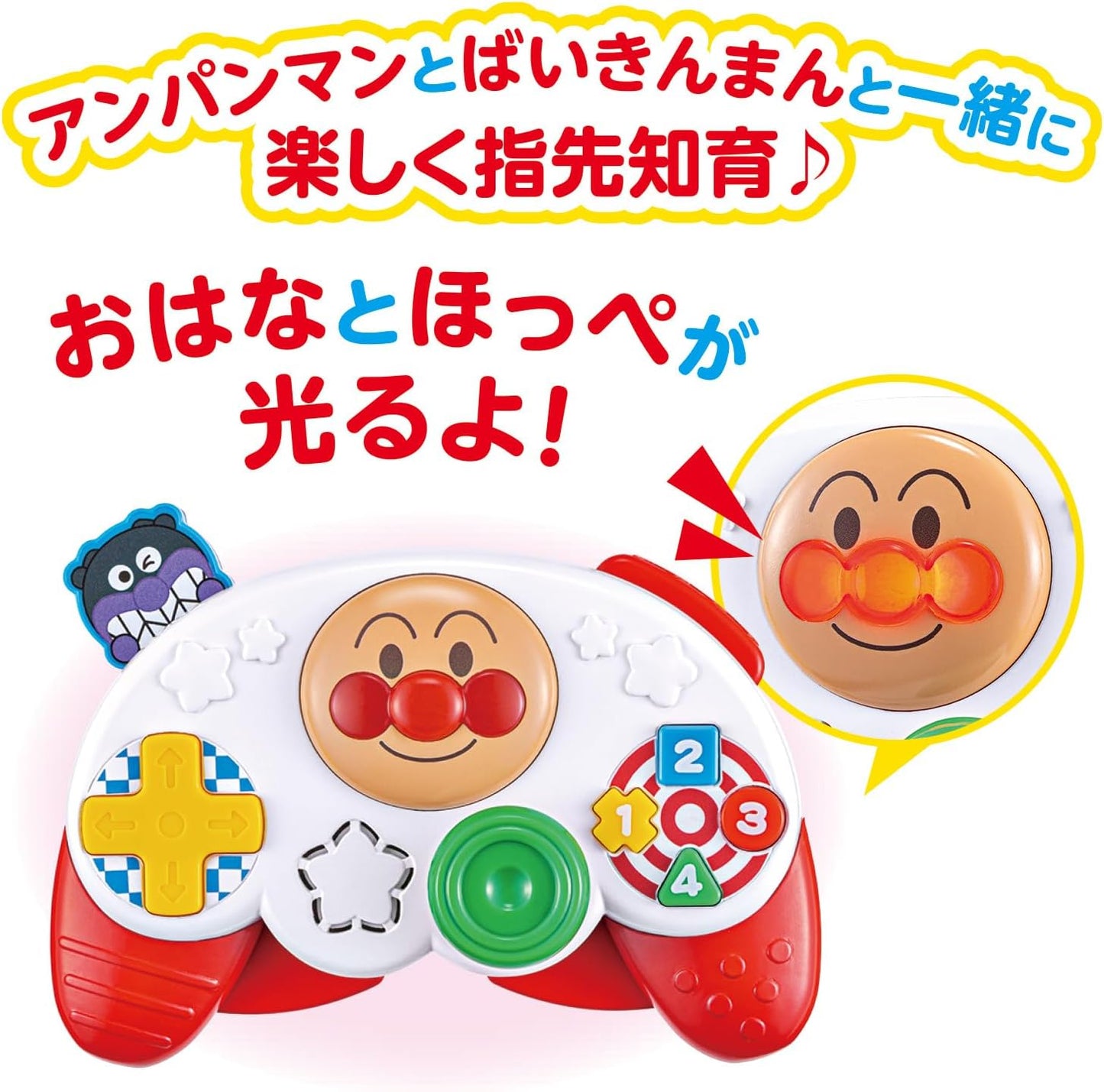 BANDAI ~Nurture the Brain~ Pikopiko Exciting! Anpanman First Controller