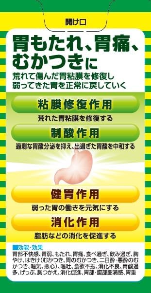 【第2類医薬品】キャベジンコーワαプラス 100錠