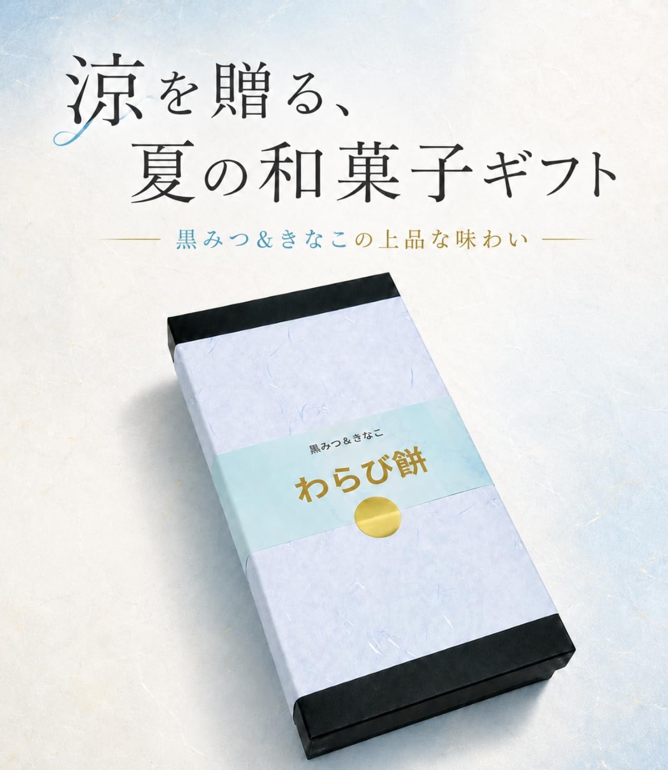 Warabi Mochi, 8 Pieces, Individually Packaged, Pre-Wrapped, Black Bees, Kinako, Japanese Confectionery, Middle Age, Obon Service, Getting Well, Father's Day, Homecoming Souvenir, Souvenir, Webtet