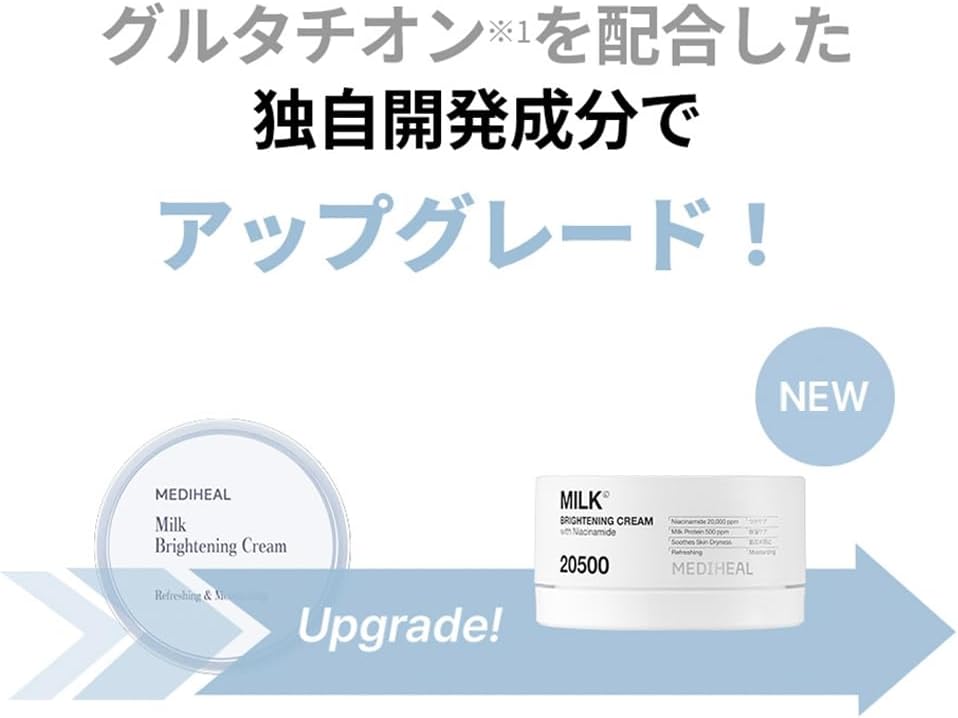 MEDIHEAL: Milk Brightening Cream 2.3 fl oz (60 ml), Milk Brightening Cream 2.4 fl oz (60 ml)