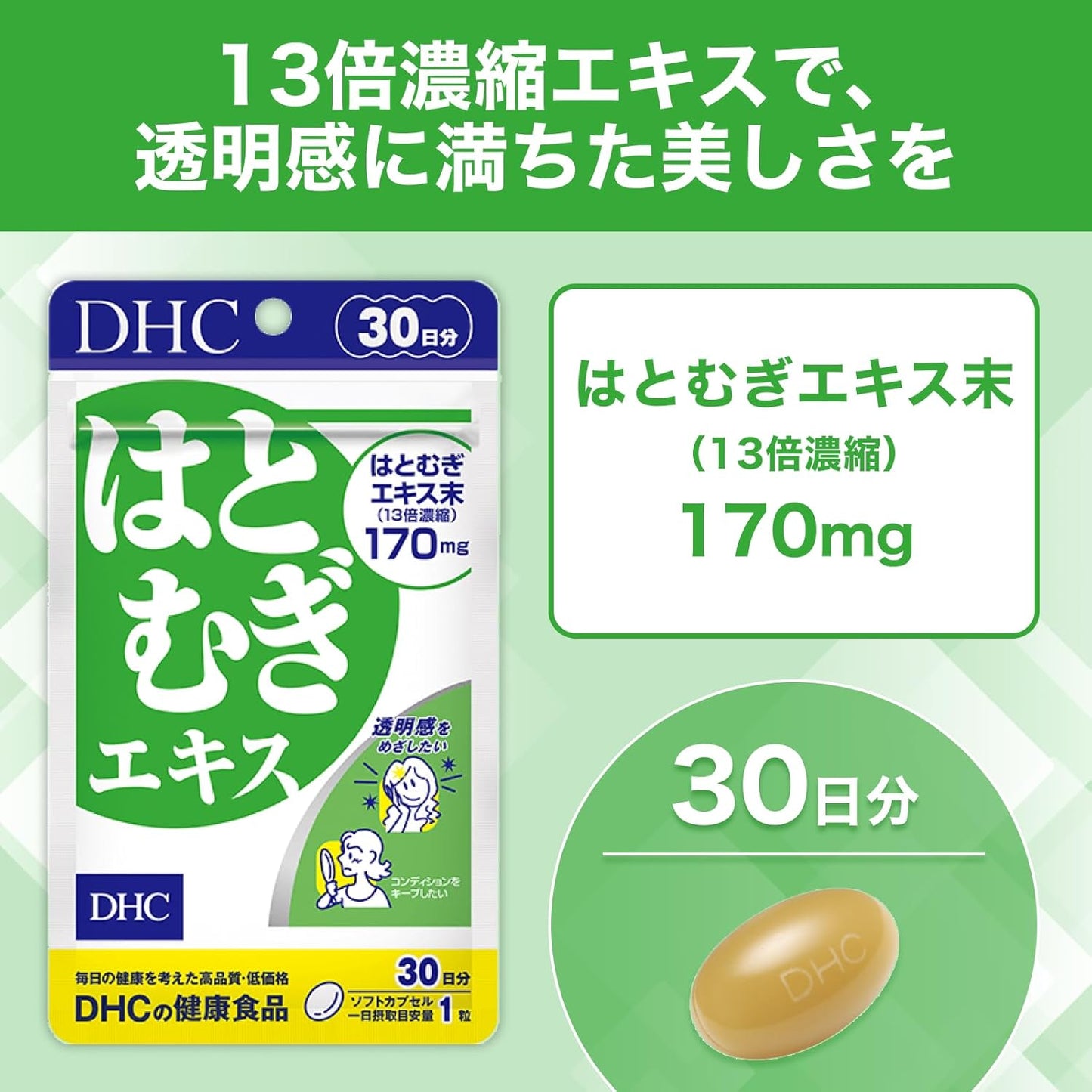 DHC Peony Extract, 30 Day Supply (30 Capsules), Supplement, Skin Support