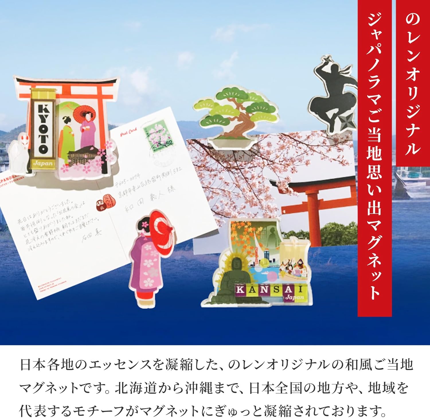 Noren Magnet Magnet (Japanorama - Mt. Fuji Shizuoka) Japanese Souvenir Traditional Japanese Souvenir Refrigerator Local | 日本土産, 冷蔵庫, ステッカー, メモ留め, ホワイトボード, インテリア, カフェ風, 雑貨, 和風, ミニチュア, 観光地, 日本旅行, 旅の思い出, コレクション, ノベルティ, 留学, ビジネス