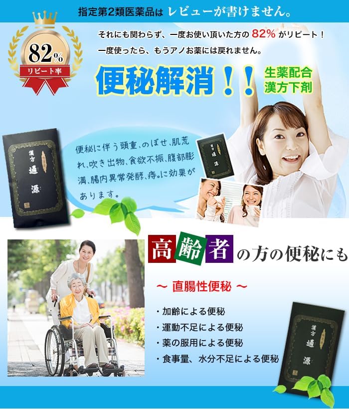 【指定第2類医薬品】通源細粒 30包
