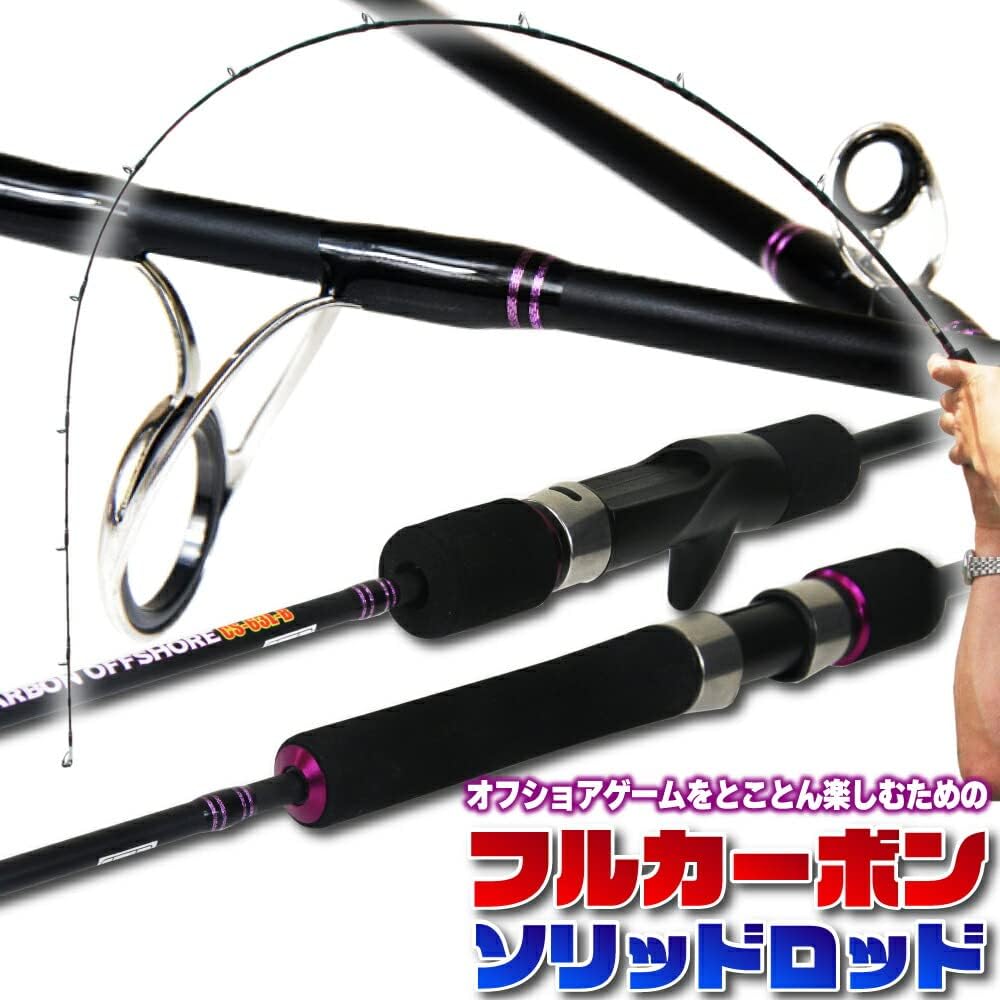 Friday Carbon Solid Offshoe (ori-fso) Full Carbon Solid Rod for Enjoying Offshore Games