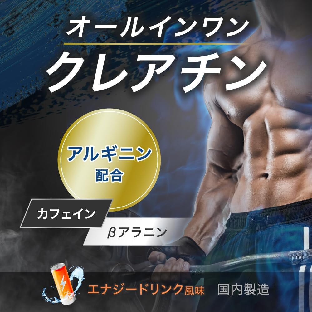 Ambique All-in-One Creatine, Monohydrate, Arginine, Beta-Alanine, Caffeine, Prework Out, Made in Japan, Muscle Training, Energy Supplement, 11.6 oz (325 g)