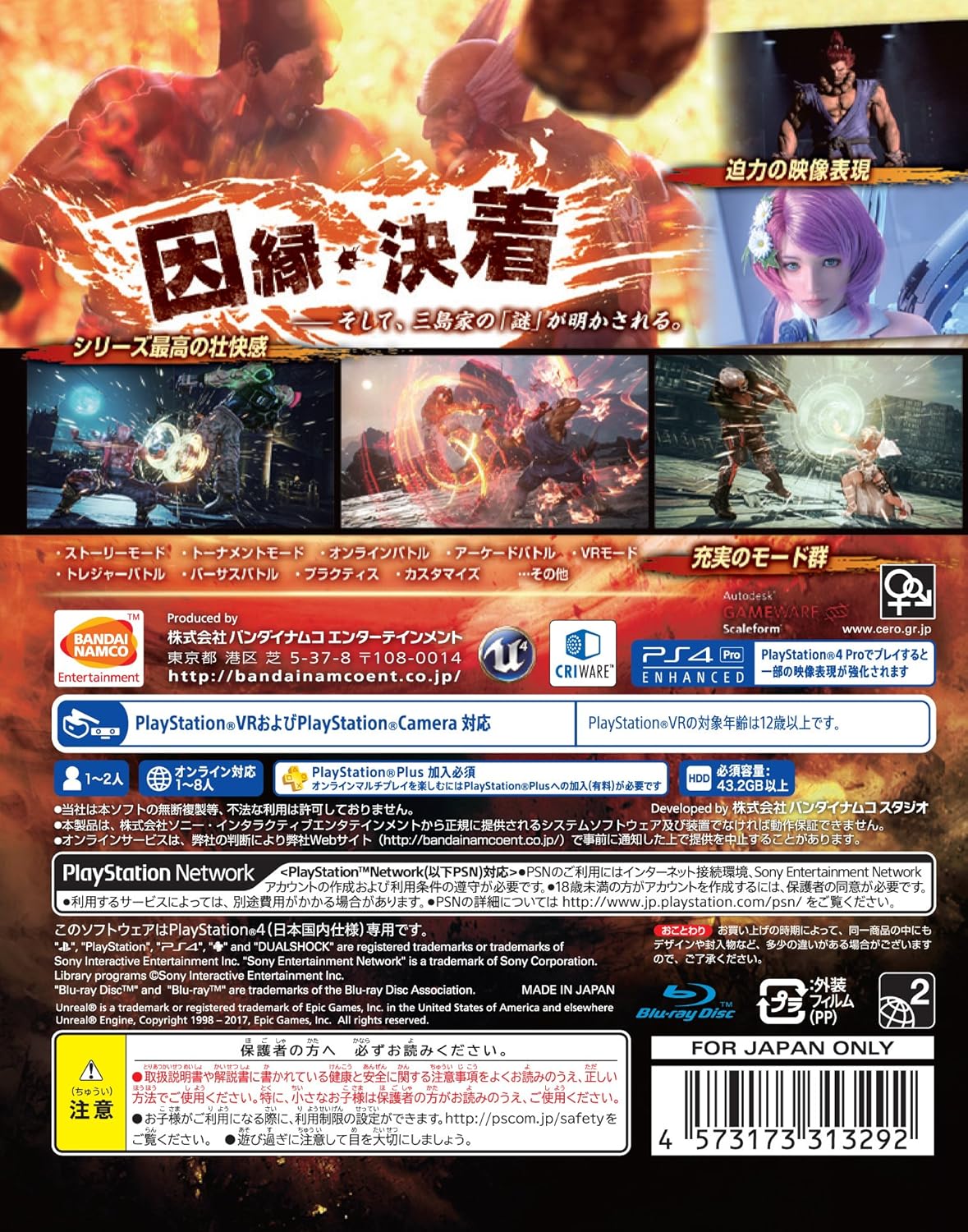 Tekken 7