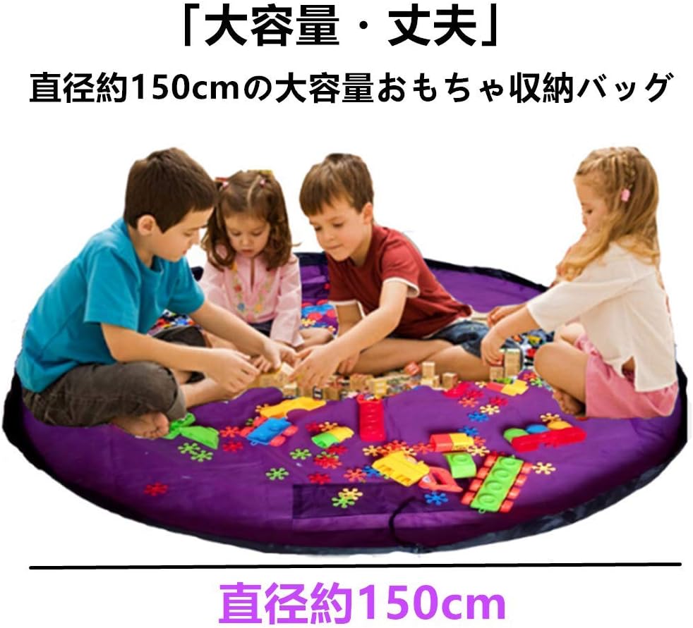 Samcos Toy Storage Bag, Children's Play Mat, Large Capacity, 59.1 inches (150 cm), Diameter 59.1 inches (150 cm), Foldable Toy Storage Bag, Easy Cleanup, Storage Supplies (Purple)