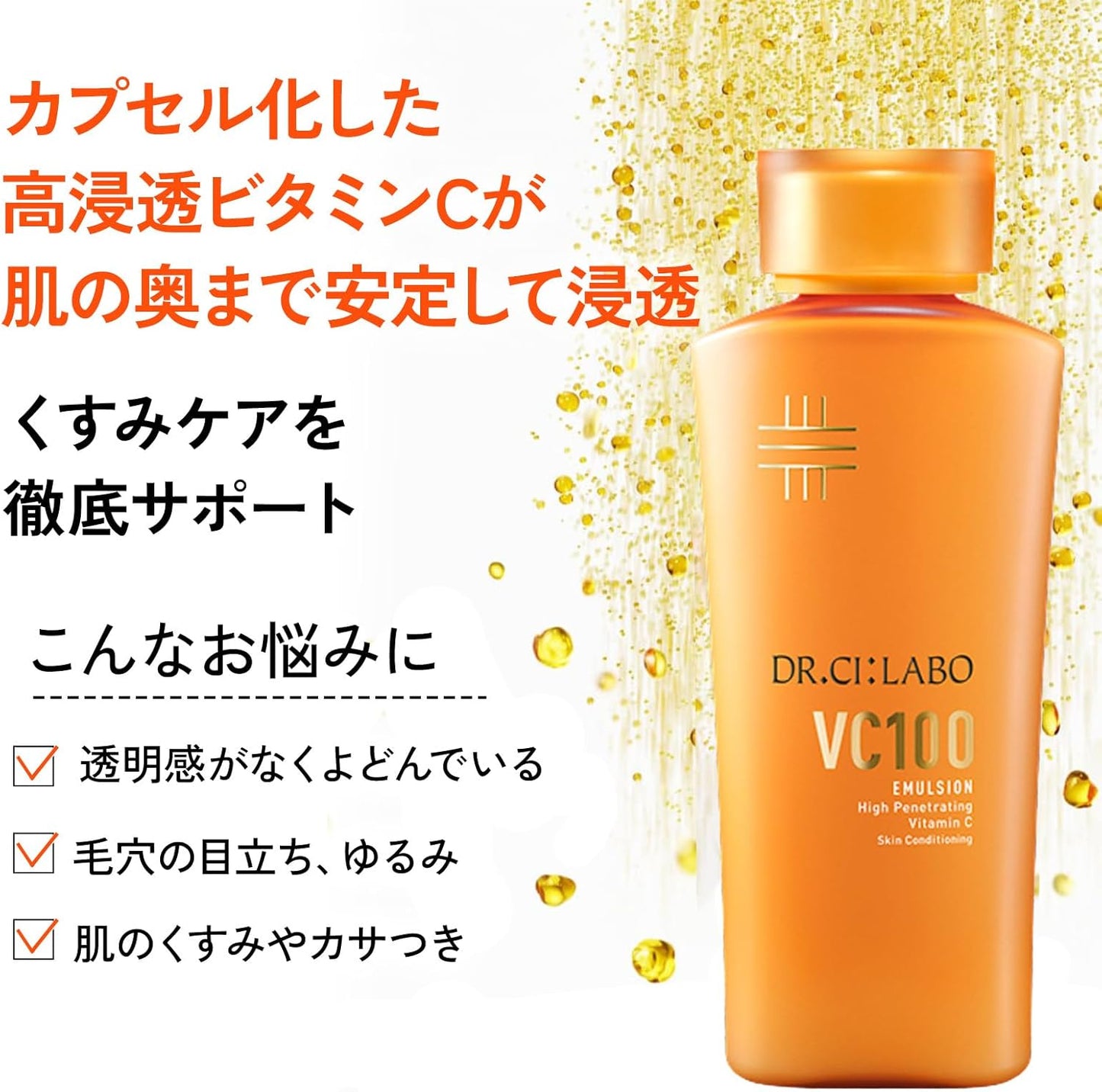 New VC100 Emulsion EX 3.4 fl oz (100 ml) Vitamin C Emulsion, Cosmetics, UV Rays, Highly Moisturizing, Drying, Pores, Sensitive, Transparent, Niacinamide, Present, Popular Ranking, Skin Care, Men's