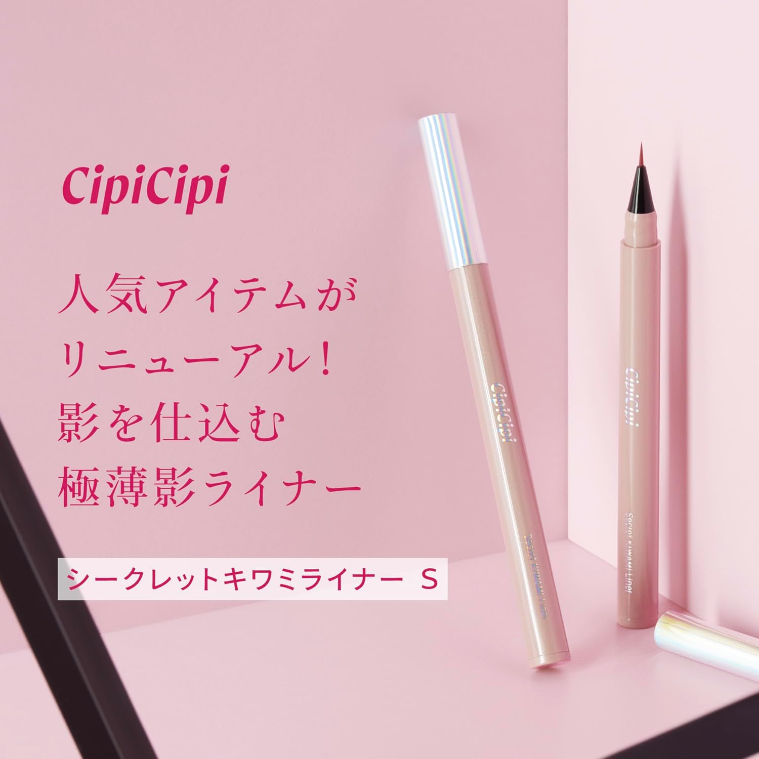 CipiCipi Secret Kiwami Liner S Ultra Thin Liner (02 Shadow Pink) 0.02 oz (0.62 g) Waterproof Teardrop Bag Liner Lid Liner Liquid Liner Ruddy