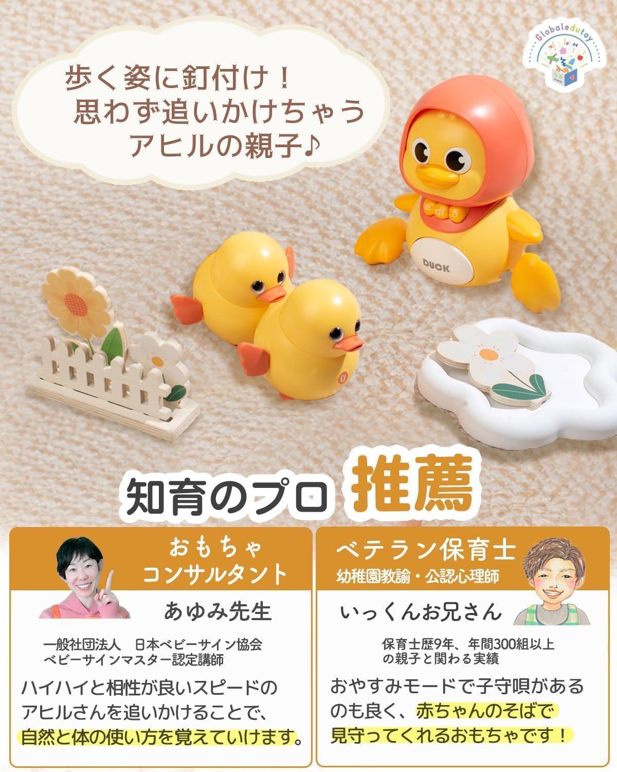 Montessori [Cute Educational! Professionally Recommended] Baby Toy 0 Years Old 1 Year Old Duck Parent and Child Set with Music and Light [Christmas Gift] Baby Shower Gift Birthday Present [Passed Food