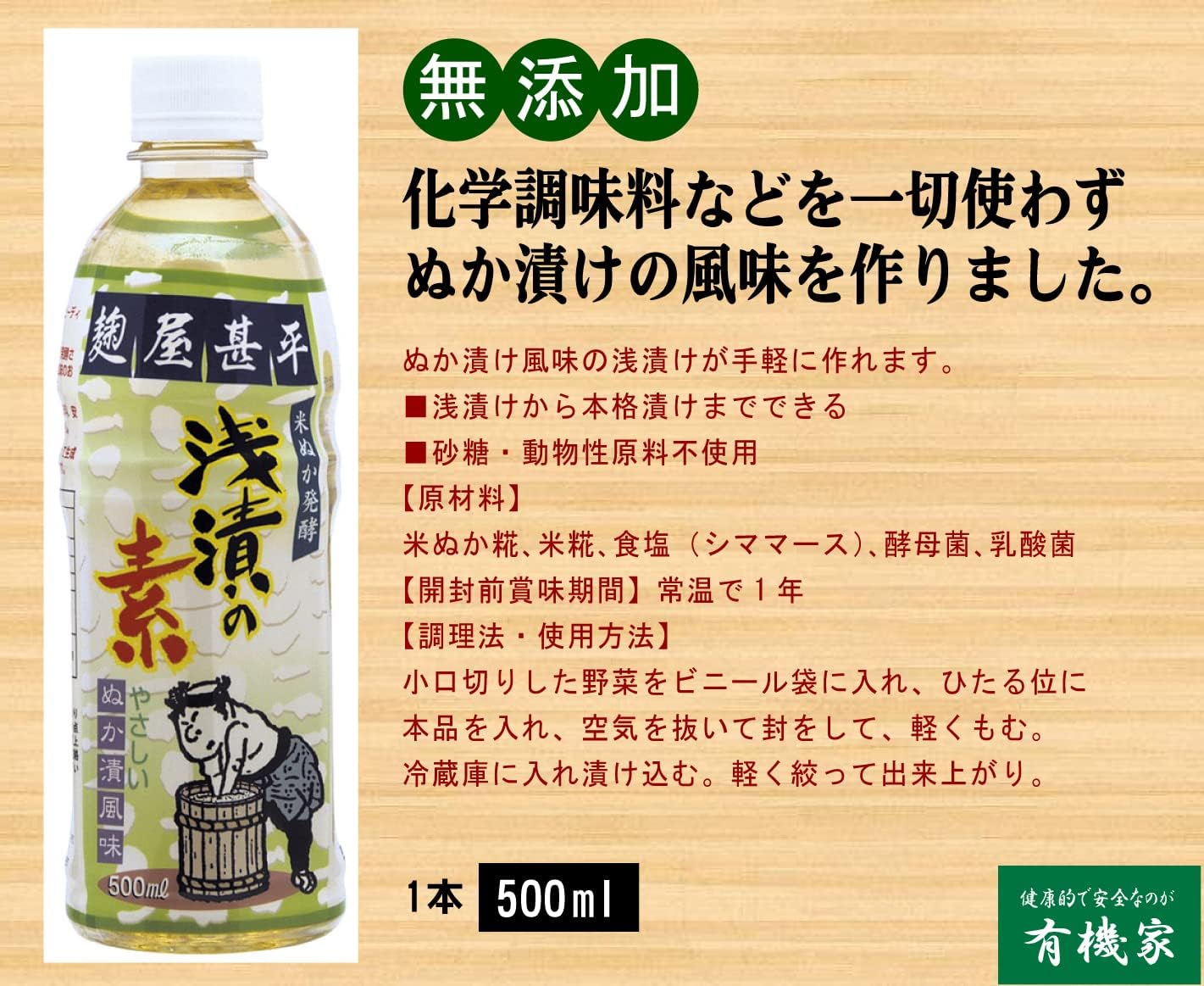 Easy pickled bran mot, Additive-free, Shallow pickled ingredients, 16.9 fl oz (500 ml) x 2 bottles