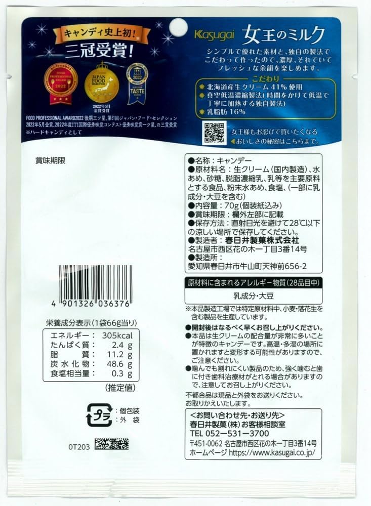 Kasugai Seika Queen Milk, 2.5 oz (70 g) x 6 Bags