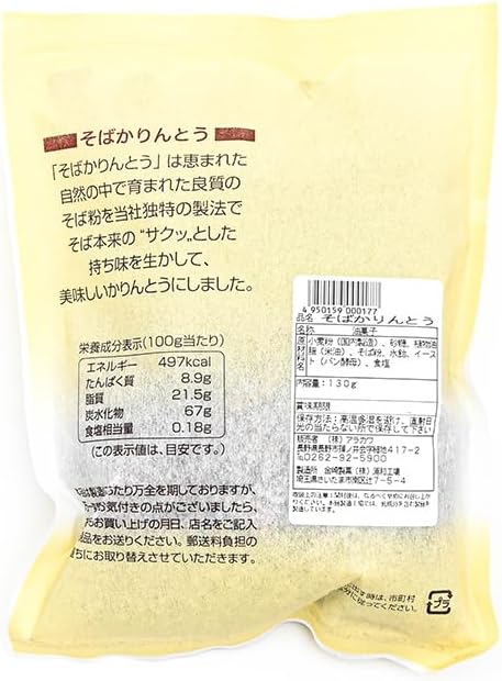 Buckwheat Noodles x 3 Bags