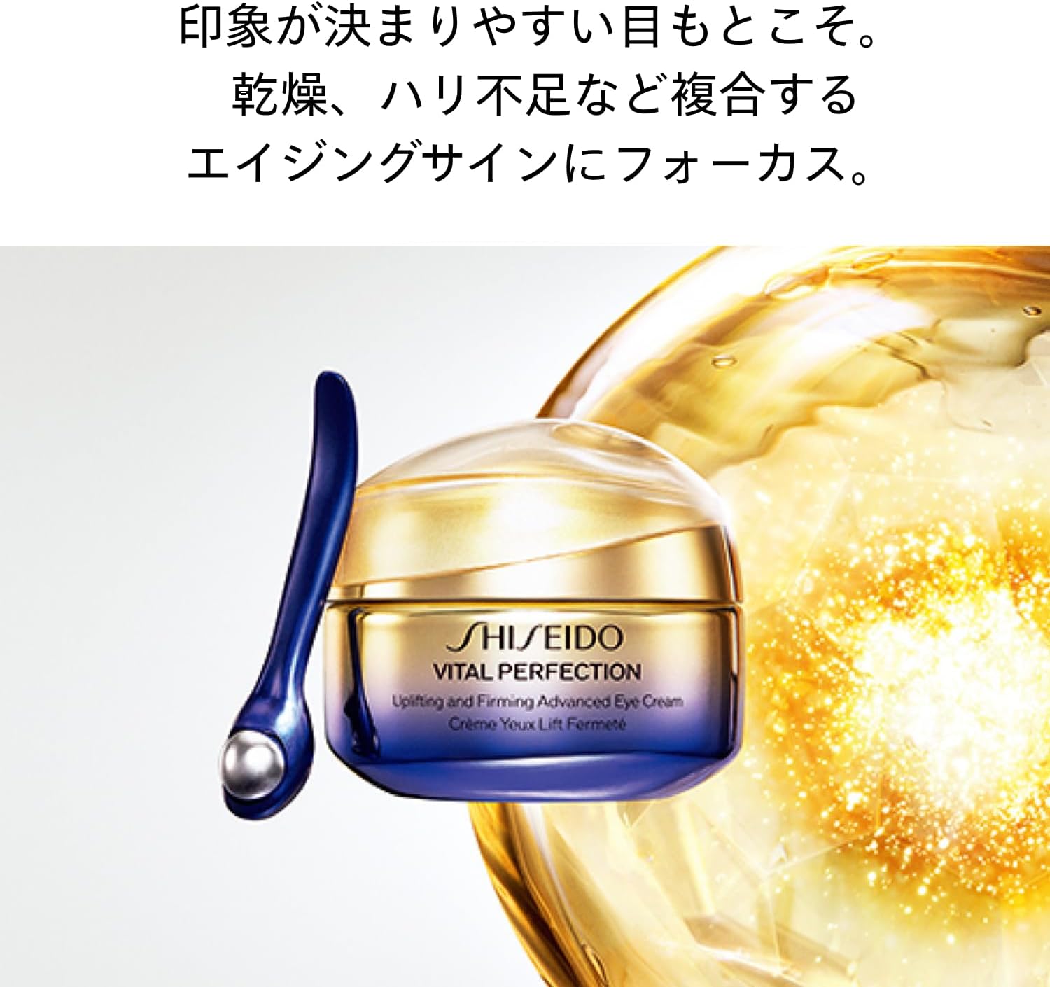 Shiseido Vital Perfection Advanced Eye Cream, 0.5 oz (15 g), Eye Cream, Elegant and Luxurious Floral Scent, Sagging, Dry, Tight Eyes, Shiseido