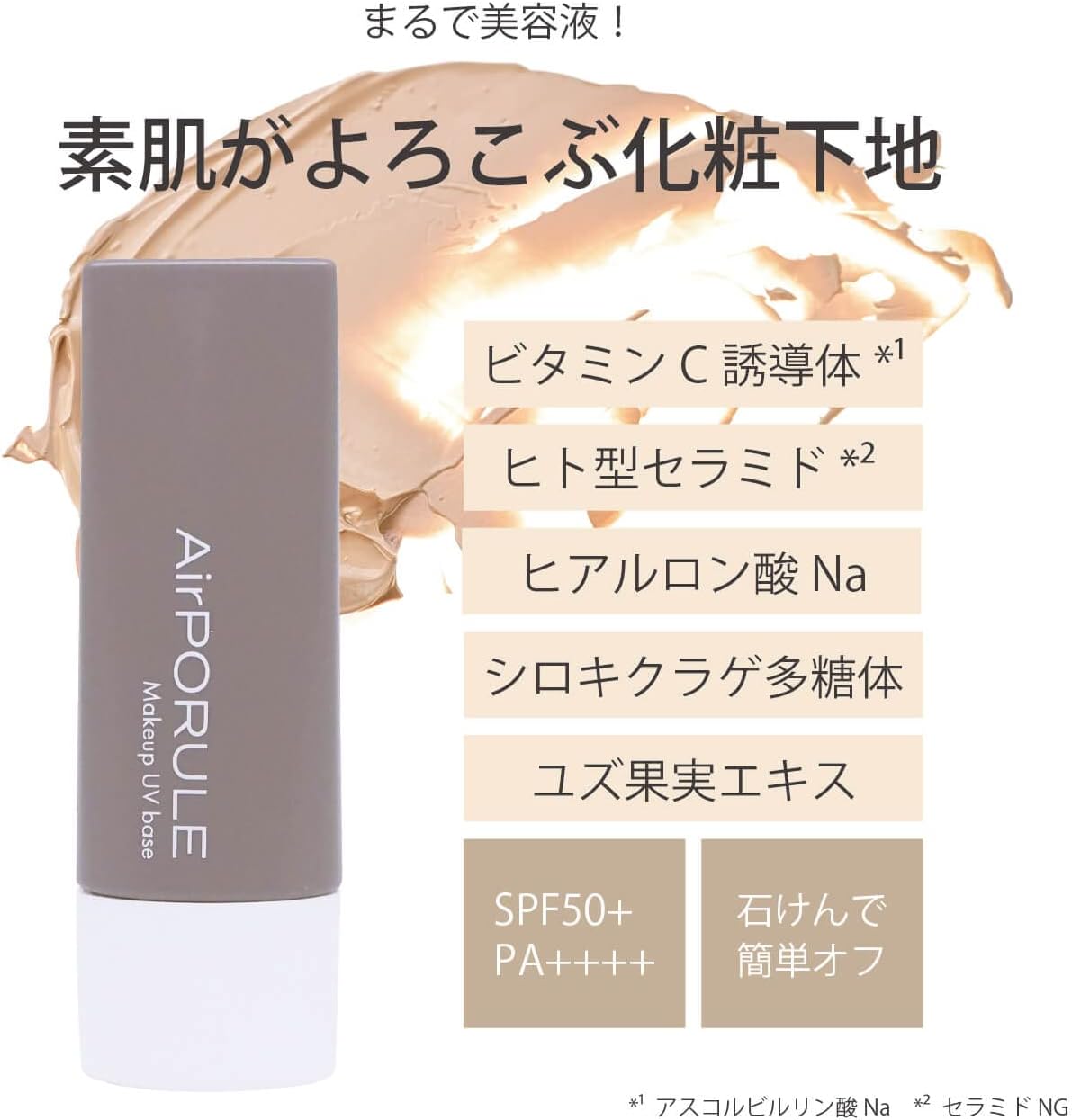 Air Porrule, Makeup UV Base, 1.4 oz (40 g), SPF50+, PA++++, Cosmetic Base, BB Cream, Vitamin C Derivative, Human Type Ceramide