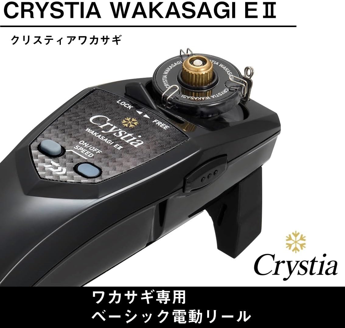 ダイワ(DAIWA) ワカサギ用 電動リール クリスティア ワカサギ E2 各種