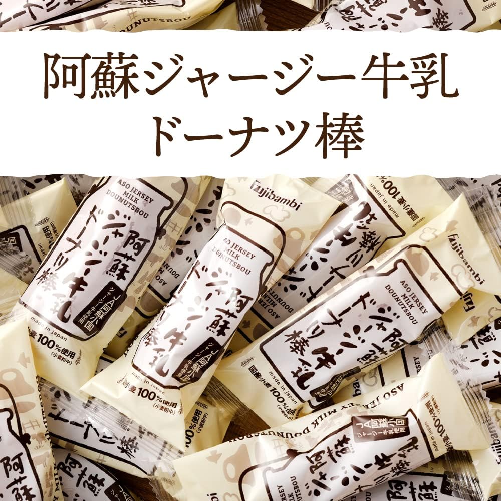Mega盛り Aso Jersey Milk Donut Sticks, Donuts, Confectionery, Gift, Sweets, Snack, Retirement, Thank You, Hand-carried Gift, Souvenir, Offering, Pre-order, Kumamoto Fujibambi