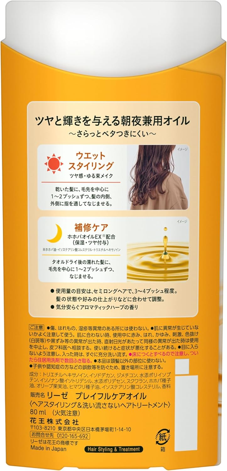 Liese Playful Care Oil, 2.8 fl oz (80 ml), Morning and Night Oil for Repairing Care & Shiny Loose Styling, Jojoba Oil EX* Formulated (Moisturizing/Glossy), Relaxing Aromatic Herbal Scent)