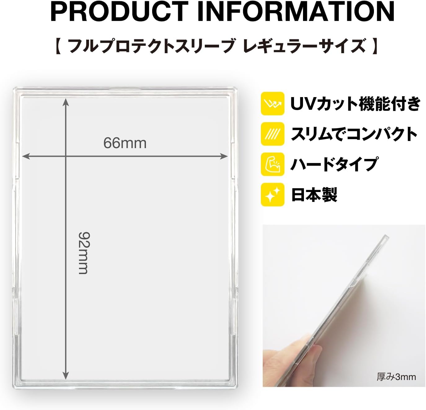 [Manufacturer's Official Store] Full Protective Sleeve R (Regular) Size, Kawashima Seisakusho Fully Protected Cards, Can Store Official Sleeves, UV Protection, Made in Japan, TCG Trading Card Case,