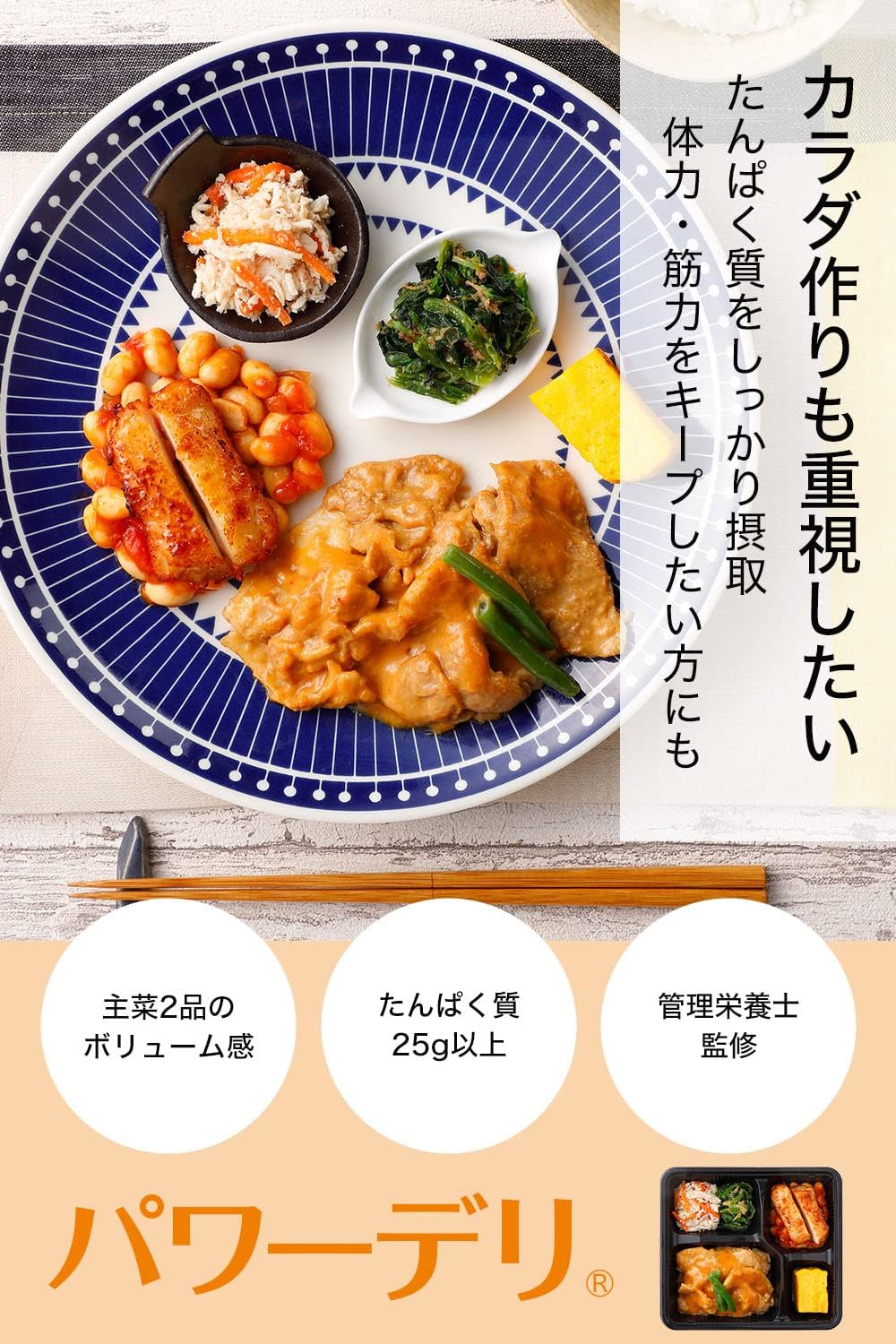 Nichirei Power Deli Frozen Bento Box (10 Servings), All Items, Protein, 0.9 oz (25 g) or above, 2 Main Side Dishes and Side Dishes Set