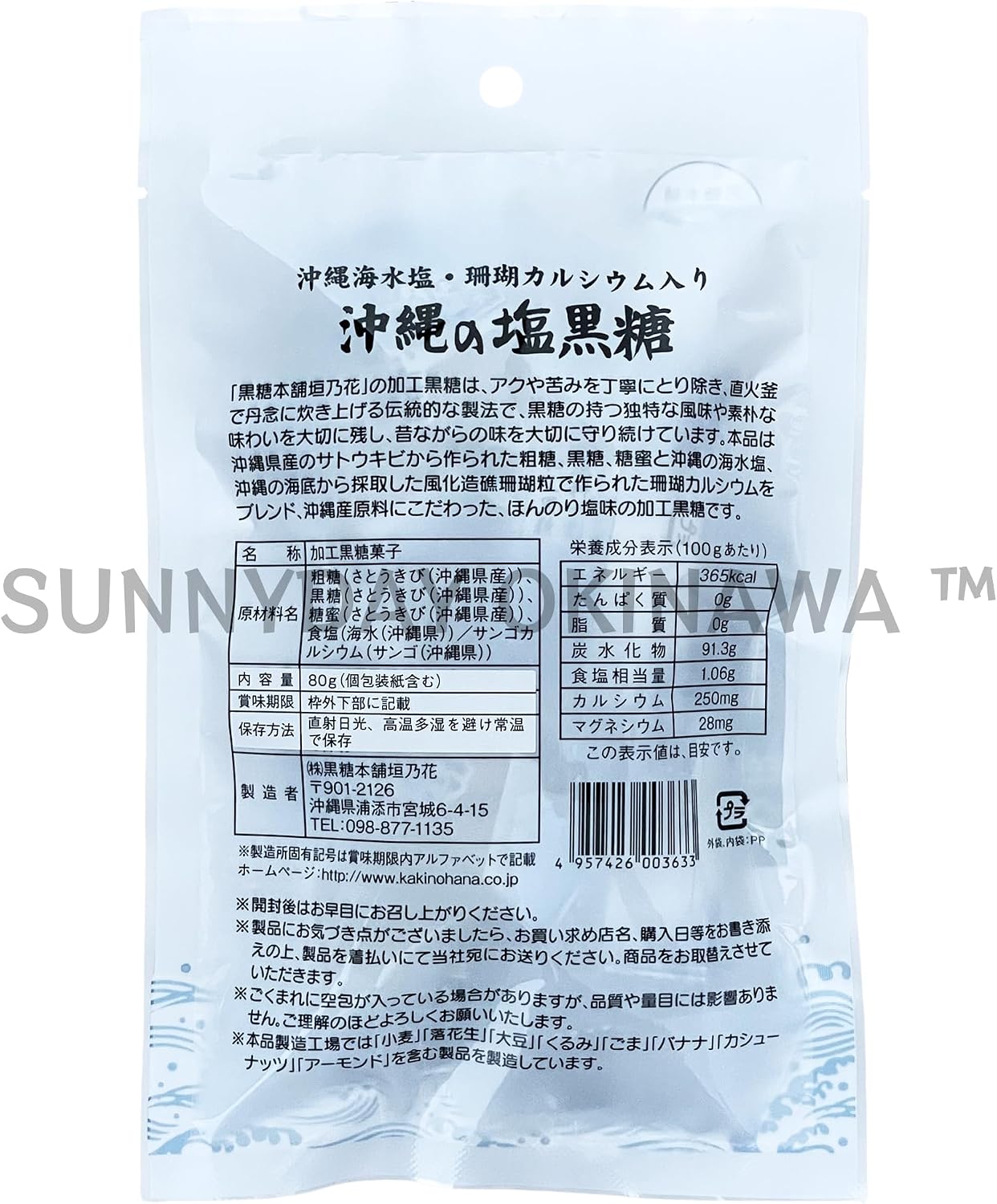Okinawa Brown Sugar Salt, 2.8 oz (80 g), 10 Bags, Made from 100% Okinawa Prefecture, Individually Wrapped Type, Okinawa Souvenir