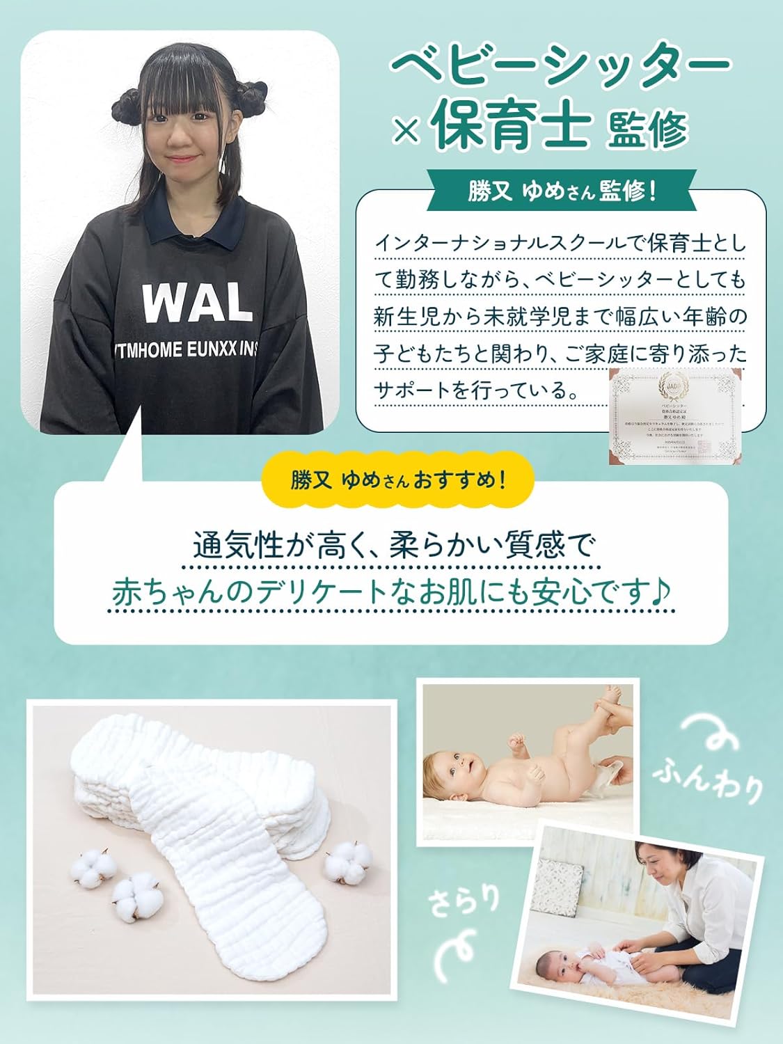 【Babysitter-Supervised】 Cloth Diapers (10-piece Set) "Skin-friendly Organic Cotton 100% x 12-layers for Strong Absorption" (Cotton・Petit) (Small)