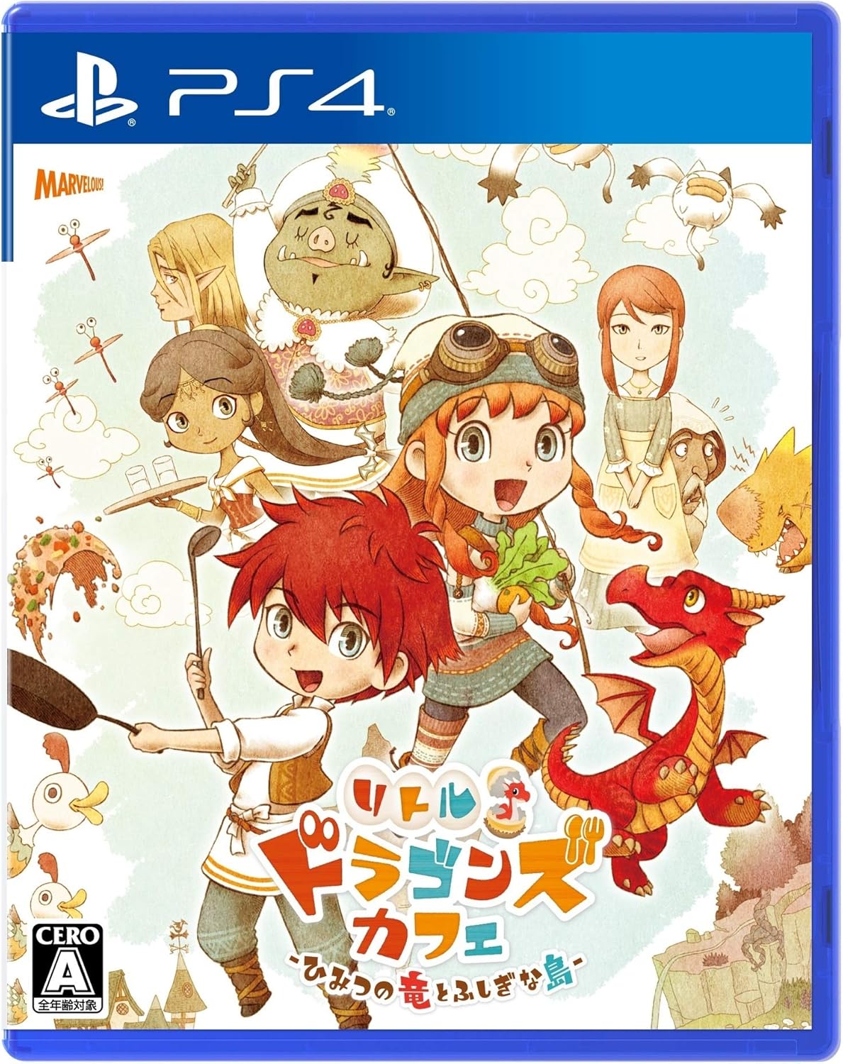 リトルドラゴンズカフェ -ひみつの竜とふしぎな島- - PS4