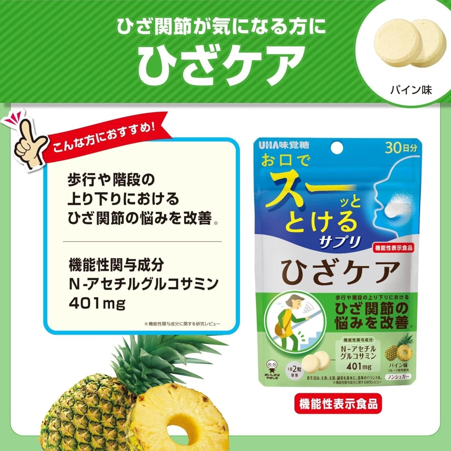 UHA Sugar Taste Instant Supplement, Knee Care, 30-Day Supplement, Food with Functional Claims + Bonus