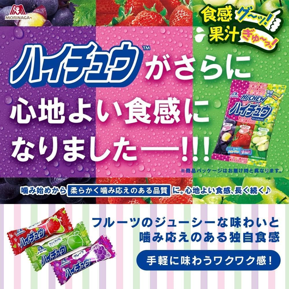 Morinaga & Co., Ltd. High Chuu Large Capacity, Approx. 12.5 oz (344 g), Commercial Use, Share Pack, Party Pack, 3 Types, Green Apple, Strawberry, Grape, Soft Candy, Individual Packaging, Hi Chu