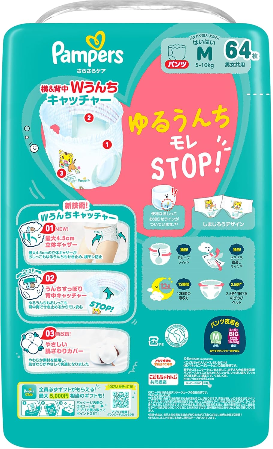 Pampers Dry Diaper Pants, M Hai Hai Size, Smooth Care (11.0 - 22.0 lbs (5 - 10 kg)), 64 Count (Exclusive)